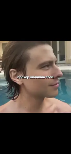 не для работы создан я 😌#прохоршаляпин #рек #рекомендации #прохор #рекомендации #рекииииииииииииииииииииииииииииии #fup #залетит