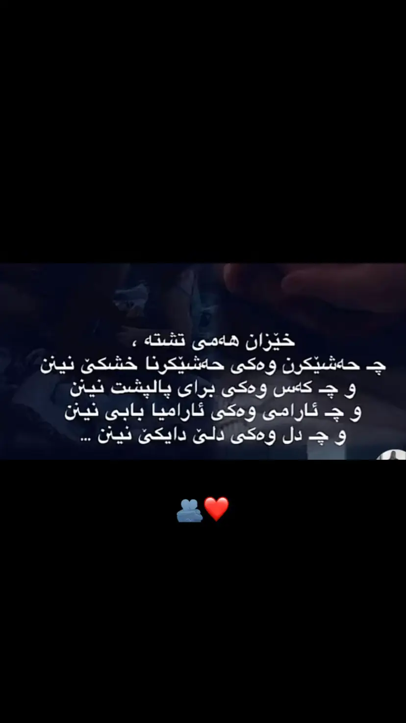 🥺💔🫂😔❤️