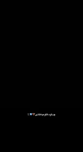 چاو قاوەییەکەی من🥹🤎،،#CapCut #fypシ゚viral🖤tiktok #fypシ゚viral #template #capcutkurdish #capcut #fypシ゚ #cupcut #kurdishsong 