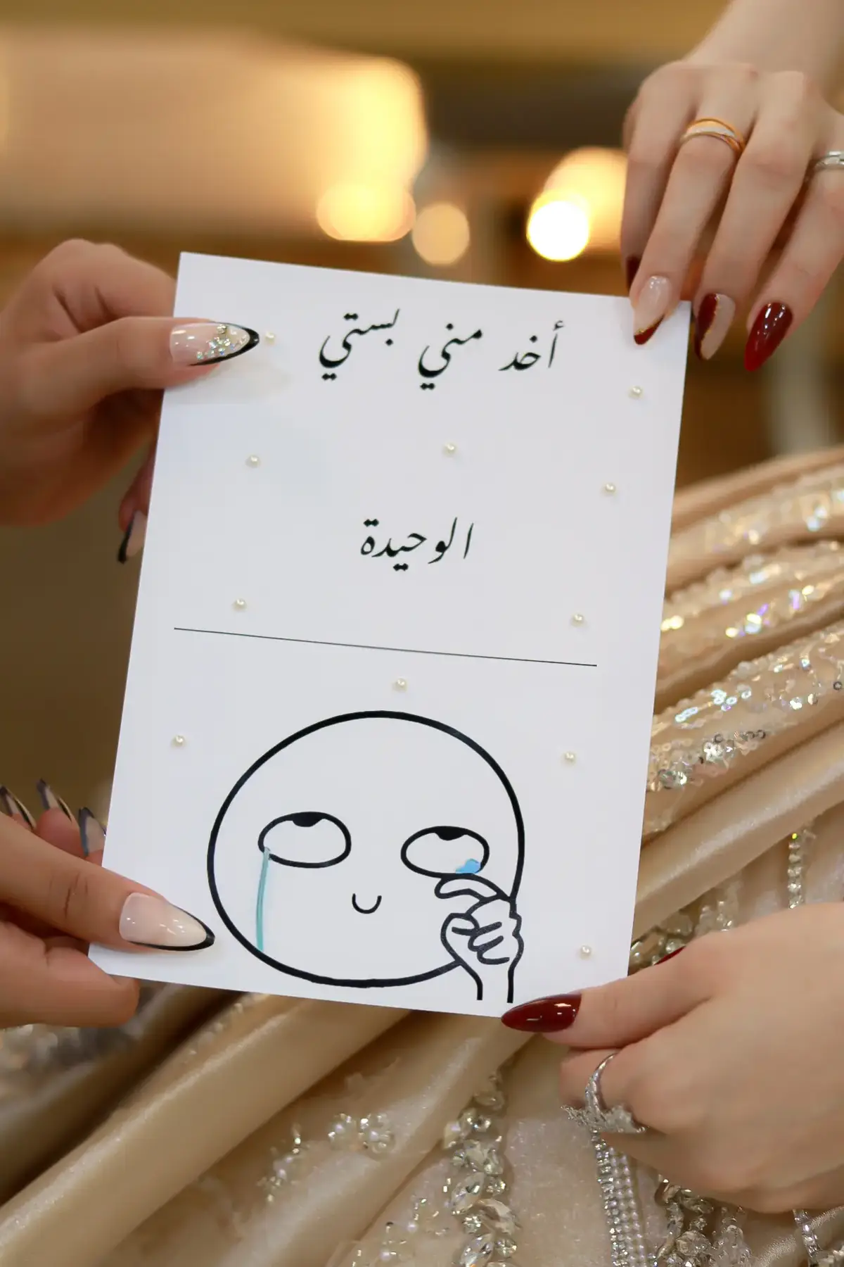 صلوا ع نبي العروس غزالةة🥹🤍💍#خطبة #بستي 