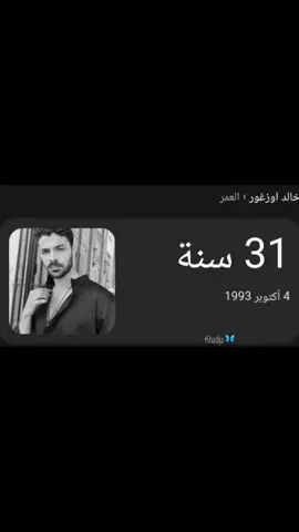 ادري بعده صغير بس حبيت اسويله للترند🙂💖 #خالد_اوزغور_ساري 