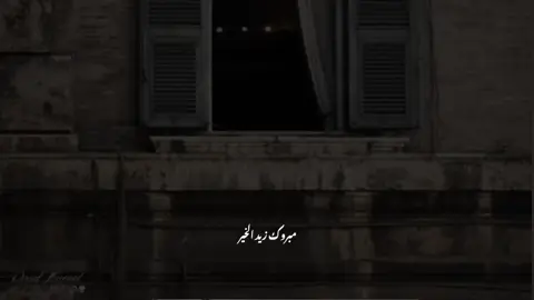 هي القناعه فالزمها تكن ملكا🥺😔💕❕ #مبروك_زيد_الخير 