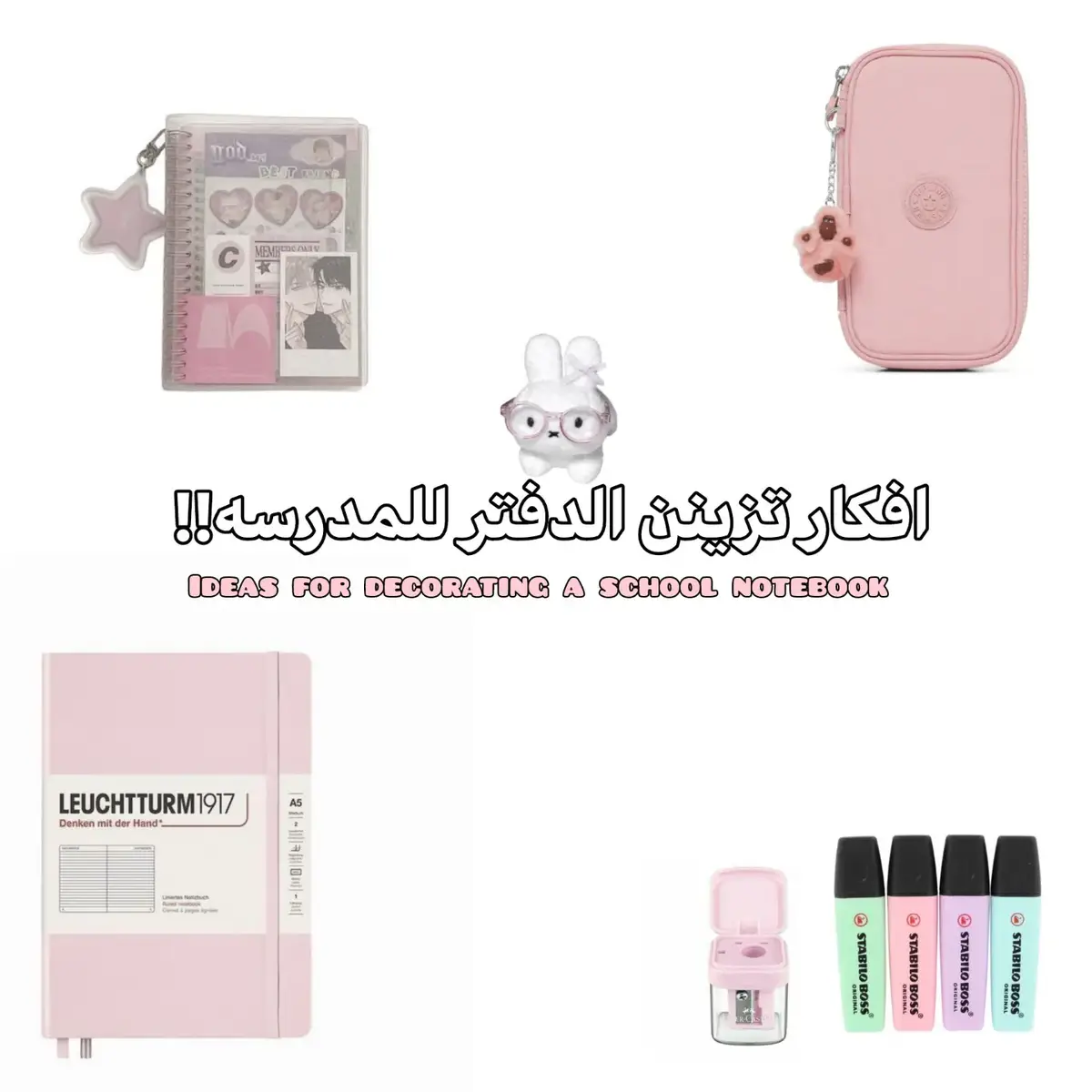 قولو لي فكره الفيد الجاي🫶🏻؟!! #fyp #foryou decoration #دفتر #explore #pov #trendingsong #vipe #example #incentivize #girls 