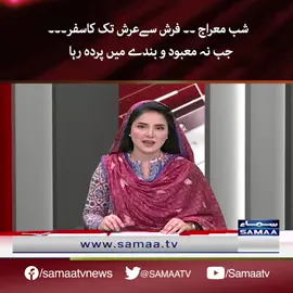 #islamic_video #islamicvideo #urdu #pakistan 