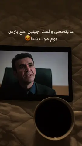 #جيلين_بارس#foryoupage# #القضاء#MoviesoWoat# #مسلسلات_تركية#fyp#duet#