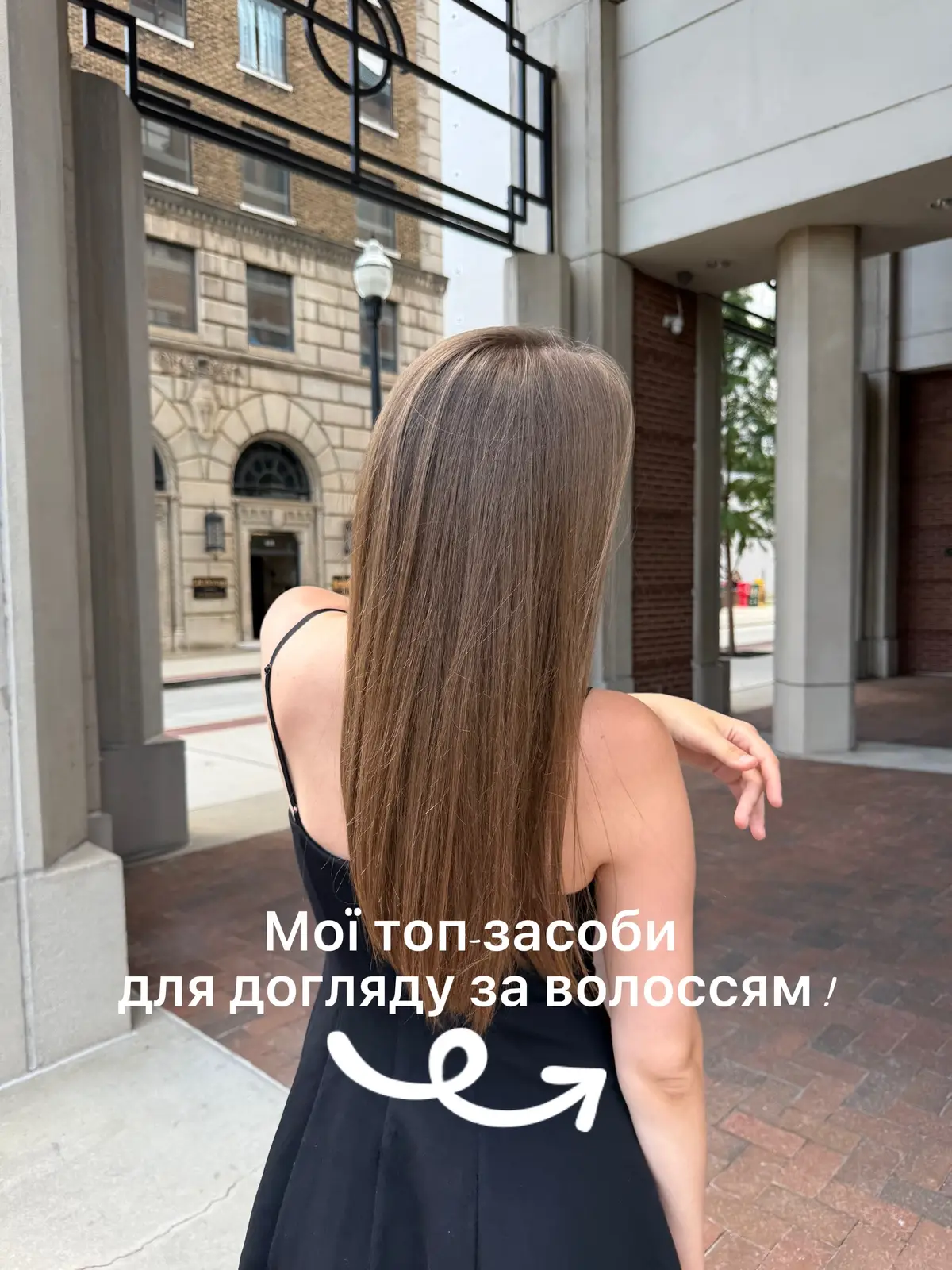 Це мої фаворити 💁‍♀️догляду за волоссям? А які у вас маст-хеви для догляду за волоссям ?) #доглядзаволоссям#догляд#волосся#волоссядогляд#українськийтікток#u4uU#українцівамериці🇺🇸🇺🇦#haircare#шампунь 