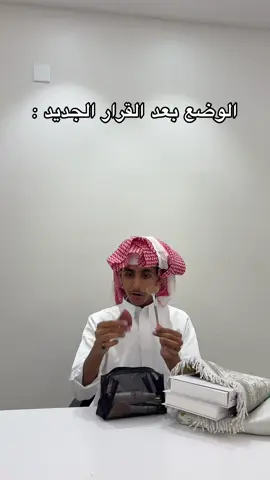 ان قرررر #عبدالاله✨ #عبدالاله_حاضر #foryou 