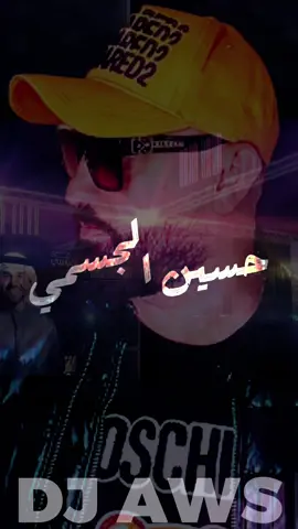 #djawslondon #دي_جي_أوس_لندن #أجاكم_الماي_الحار #ريمكس #سد_باب_القلب 