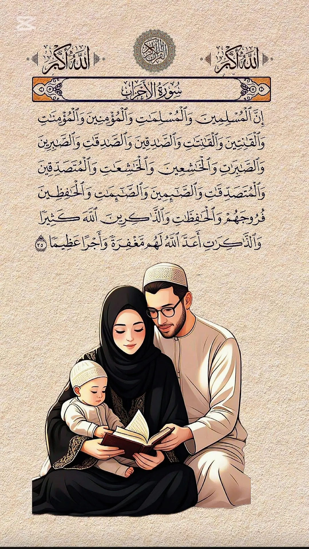 #islamic_video #quran #quranrecitation #❤ 