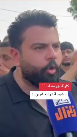 كارثة هاي 🥺 راحوا ضحية جريم،،ة قت،،ل علمود 3 لترات بانزين..! 