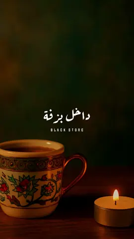بتستخبى في الفلوس 🖤 #حمزة_نمرة  #fyp #foryou #foryoupage #تصميمي #viral #حالات_واتس #ترند 