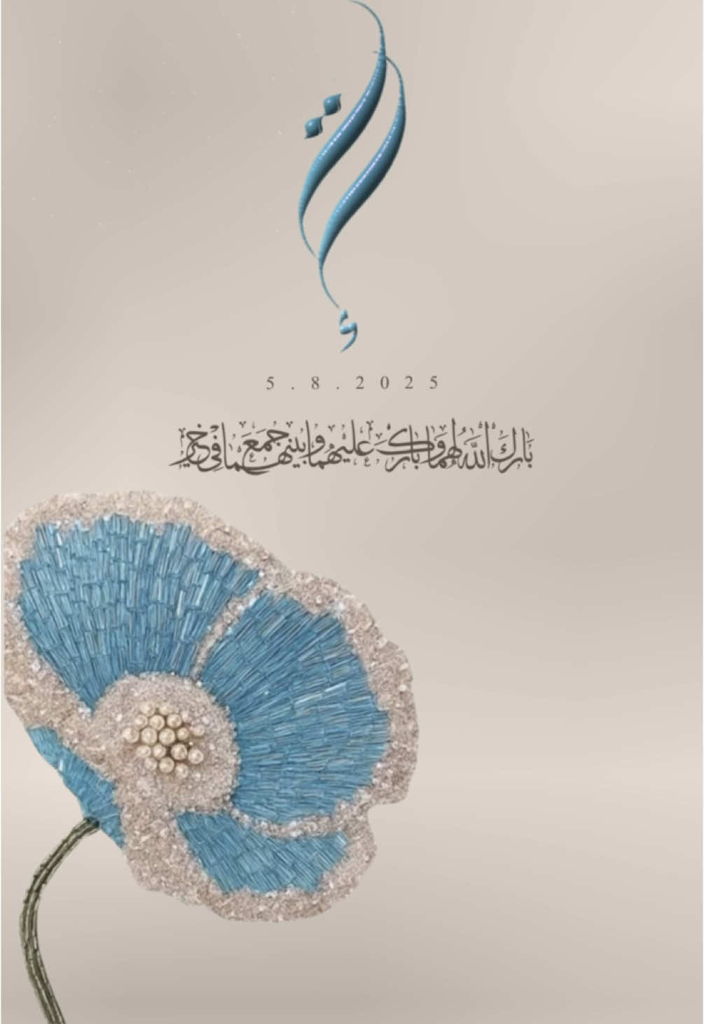 اعلان عقد قران💍🩵#دعوات_الكترونيه #عقد_قران #viral #fyp #دعوة_عقد_قراني #بطاقات_الكترونية #الشعب_الصيني_ماله_حل😂😂 #دعوة_زفاف #اكسبلورexplore #زفافي 