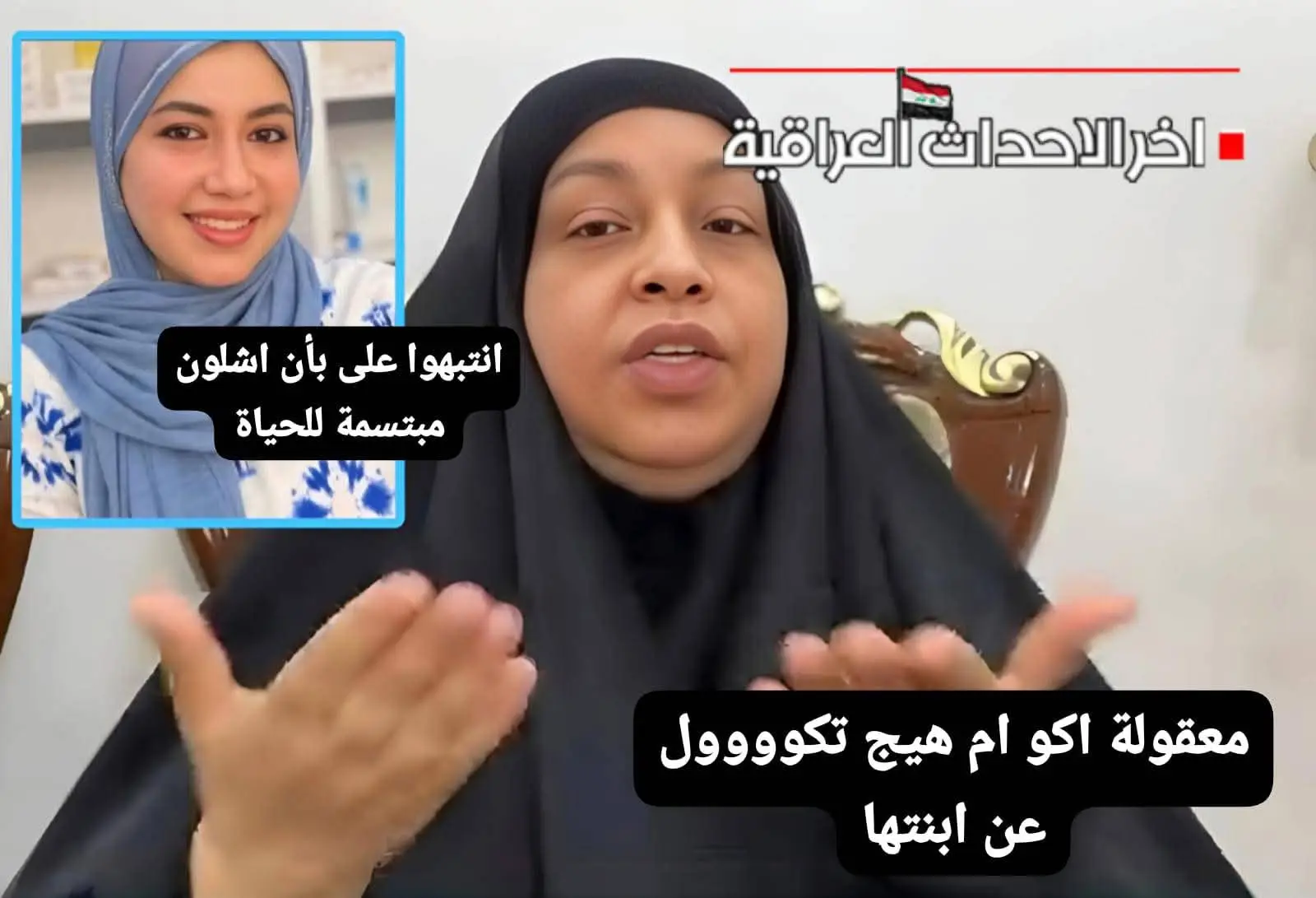 والدة الدكتورة #بأن_زياد في اخر ظهور لها وهي تصرررخ وتصر بأن ابنتها قتــ