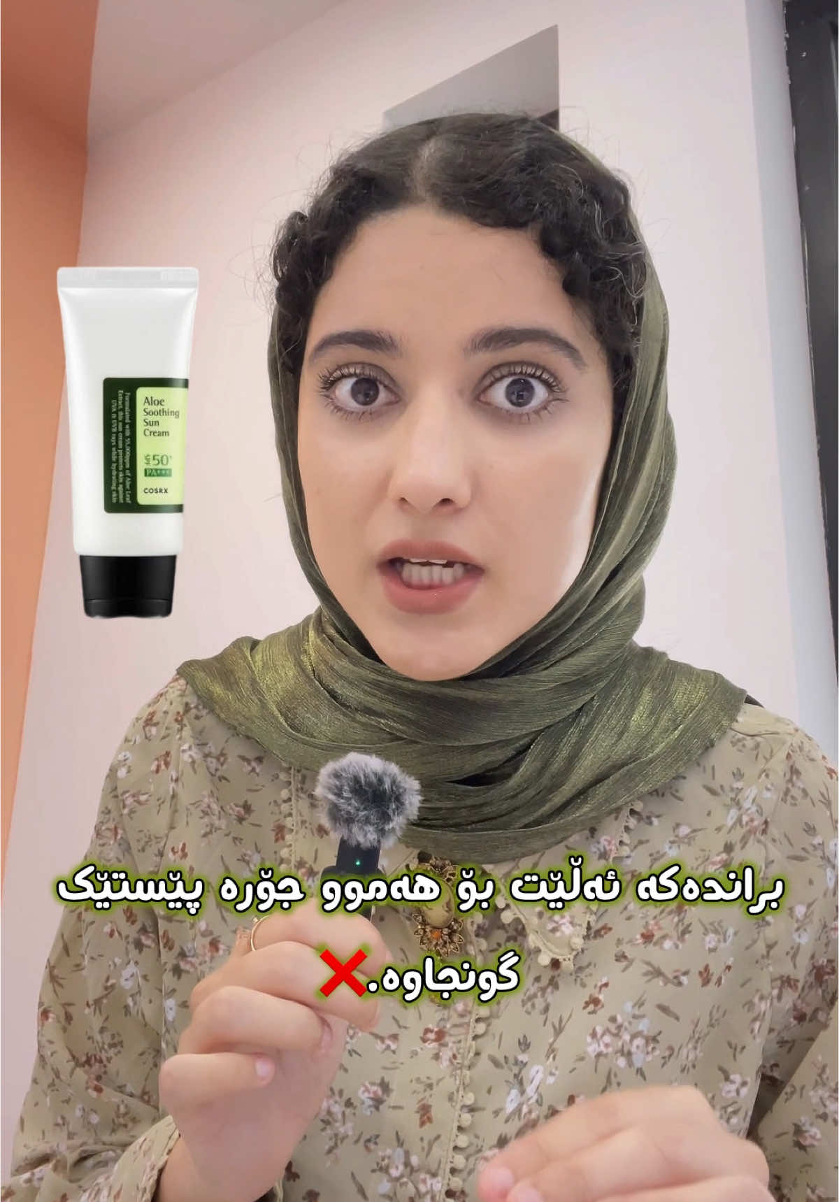 تکایە ئازیزان پرسیارەکانتان لە سۆمی شاینەوە لە ئینستاگرام بنێرن وە بیرتان نەچێت وێبسایتی سۆمی شاین سەرجەم بەرهەمە متمانەپێکراوەکانی بۆ دابینکردوون و ئەتوانن بە بێخەمی داواکاری لەوێ بکەن.  لینکی وێبسایتەکە لە بایۆ دانراوە.✅⁩⁩ لە سێرچی ئینستاگرام بنووسە: _somi_shine