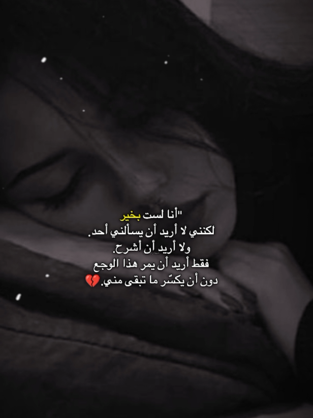 #CapCut#وهيكا_يعني_🙂👍 #حزن_غياب_وجع_فراق_دموع_خذلان_صدمة #لايكتكم_وتعليقتكم_متابعه_اكسبلور #شعب_الصيني_ماله_حل😂😂 #تصميم_فيديوهات🎶🎤🎬 #حزن 