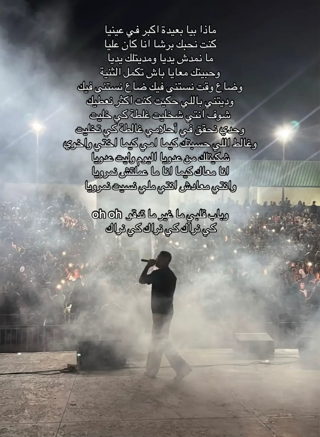 @KASO #kaso #nader_bouzayeine #tiktok #like #fyp #kinrak 