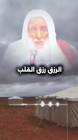 الرزق رزق القلب  #الشيخ_ابن_عثيمين #ابن_عثيمين #الشيخ_ابن_عثيمين_رحمه_الله #فتاوي_هيئة_كبار_العلماء #موعظة 