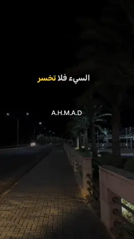 ##اذا كنت في يومك السيء فلا تخسر الشيء الكثير #عبارات_حزينه💔 #صميم_فيديوهات🎶🎤🎬  #الا تثقل يومك السبى بما إلا يحملك ..يكفيه ما انت فيه ..! 💔 #عملولي_أعادة_نشر😒😪محظورة 