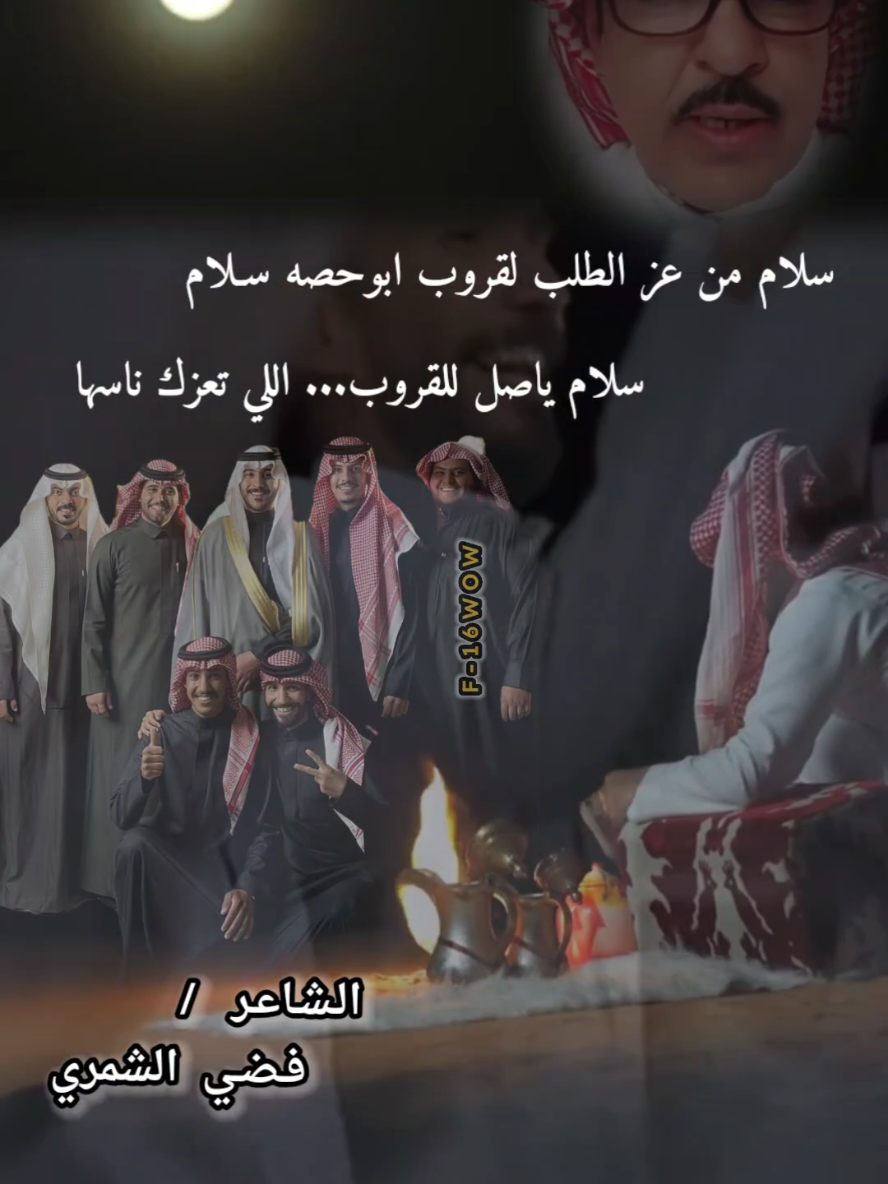 اهــداء لقروب ابوحصه #حائل #حايل #قروب_ابو_حصه #ابوحصه #ابوعجيب #تصميمي #ابوعياده 