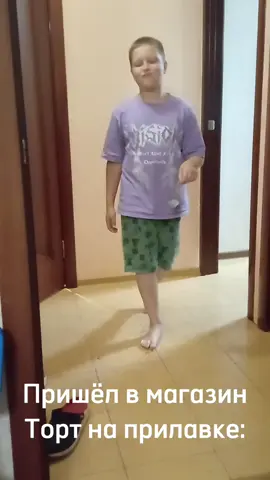 Пришел в магазин Торт на прилавке: