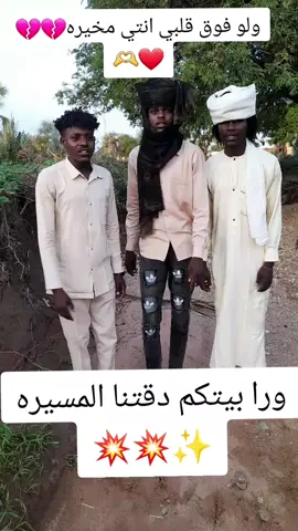 #ودالمهدي✌️❤️ #تراثنا_فخرنا #عدالفرسان_دوحة_الغرب #الشعب_الصيني_ماله_حل😂😂 #fypシ゚viral🖤tiktok 