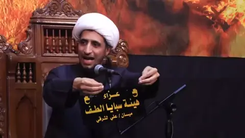 #محاظرات_دينيه #شيخ_علي_المياحي #13 #دقيقة #ربي_يدخلك_الجنة_ويحقق_امنياتك #شنو_رايكم #بلفديو #مجالس_حسينيه #تصاميم_فيديوهات🎵🎤🎬 #تصاميم_فيديوهات🎵🎤🎬 