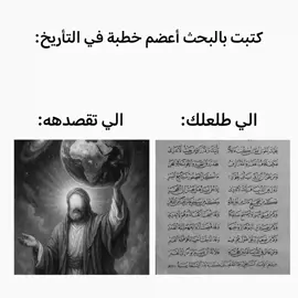 الخطبة الافتخارية . . . . . . . . . . . . . #الخط_الجعفري#fypシ#foryoupageofficiall 