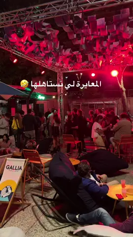 Likezzz 😅   #trend #algeria #travel #paris #laugh #الشعب_الصيني_ماله_حل😂😂 