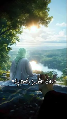 مات التصبر بأنتظارك صاحب الزمان ليلة الجمعة #ليلة_الجمعة #يوم_الجمعة #صاحب_الزمان #الامام_المهدي #قائم_ال_محمد  #يوم_الجمعة_اللهم_صل_على_نبينا_محمد #جمعة_مباركة #جمعة #جمعة_مباركة_عالجميع #دعاء_كميل #دعاء_الفرج #اللهم_عجل_لوليك_الفرج #اللهم_صلي_على_نبينا_محمد #الامام_الحسين_عليه_السلام #العباس_عليه_السلام #الامام_المهدي #كربلاء #بغداد #مشاهدات #اكسبلور #العراق 