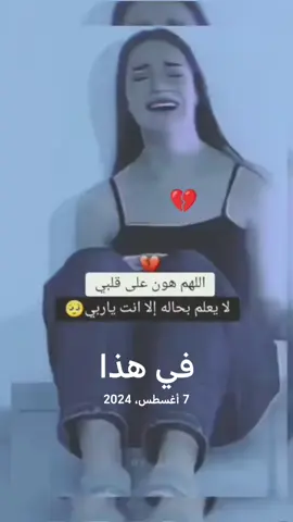 #في هذا اليوم