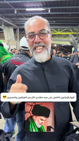 #محرم #محرم_1443_ويبقى_الحسين ##التيار #التيار_الصدري_عائلتي_الكبرى #التيار_الوطني_الشيعي #مشاهير_تيك_توك #مشاهير 