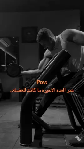 #badawy #fypviralシ #gym #egypt #alone 