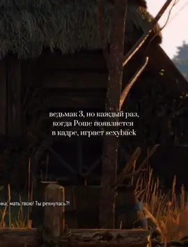 ну по трендам топаю, чё (ЧТОЗАКАПЕЦ) #вернонроше #ведьмак3 #thewitcher3 #vernonroche #тренд #тренд #тренд 