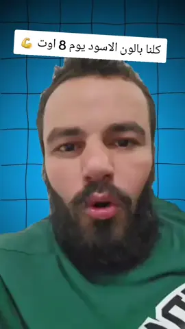 حراك الجزائر  الحمعة 8 اوت 2025  سيد احمد سقلاب #سيد_احمد_سقلاب #احمد_سقلاب #سقلاب #seglab #الجزائر #algeria   #france #morocco🇲🇦 #المغرب🇲🇦 #تونس #الجزائر🇩🇿 #تونس🇹🇳 #فرنسا #france #مصر_السعوديه_العراق_فلسطين 