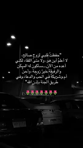 #السعودية🇸🇦 #ليبيا🇱🇾 #muslim #muslimah #الحمدلله_دائماً_وابداً #زواج #اللهم_امين_يارب_العالمين 