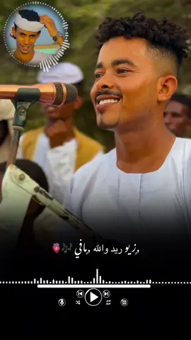 #مشاهير_تيك_توك_مشاهير_العرب #حلفاالجديدة❤🇸🇩 #تصميم_فيديوهات🎶🎤🎬 #تصميمي #شلكي🤍✨ #ودريرة @عمر ودريره الشكري ♥️✌️ @🇸🇩 موسى القادرابي 🇸🇩 