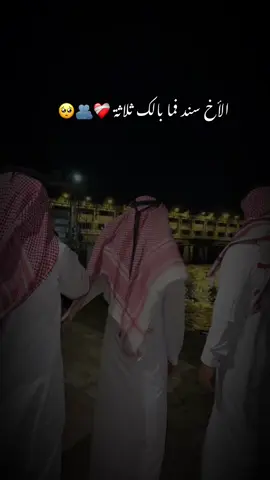 #اخي #CapCut #الاخ_سندي_وضلغي_الذي_لا_ينكسر #يامين_يبدل_روح_اخوية_بروحي #قيصري #💔🥀🥺 
