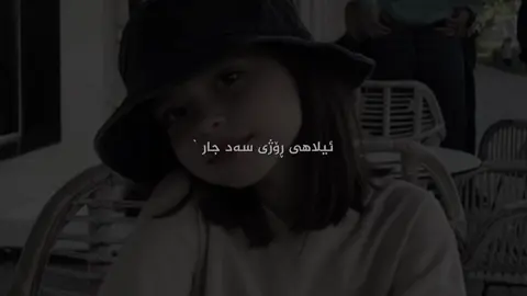 ‘   #fyp #sahar9ine #foryou #quality #goranifarsi 