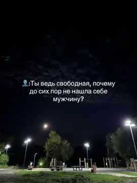 “Being strong isn’t the hard part. The hard part is finding a man next to whom I don’t have to be.”                                                             «Сильной быть несложно. Сложно встретить мужчину, рядом с которым не надо быть такой.»