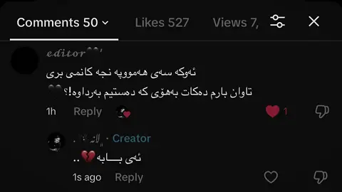 ئیوەش شتیکی جوان بنوسن بۆ ئیدیت😆@𝓮𝓭𝓲𝓽𝓸𝓻🖤’ #ئەکتیڤبن🥀🖤ـہہـ٨ــہــ❥ــ٨ـ #ئەکتیڤبن🥀🖤ـہہـ٨ــہــ❥ــ٨ـ 