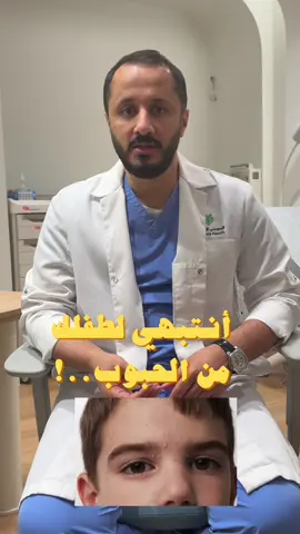 ‎فيه نوع من الحبوب الصغيرة يطلع عند الأطفال ويشبه “الثالول” ‎اسمها الملسكيوم (Molluscum) ‎كثير من الأهالي ما يعرفونها ويهملونها، وبعدها تنتشر وتصير أصعب في العلاج! ‎💡 بينما في البداية… علاجها بسيط جدًا: ‎– ممكن بالكي البارد أو الحار ‎– أو بالكحت الجراحي (وأنا أفضله شخصيًا لأنه سريع، ما يترك أثر، وما يسبب ألم للطفل) ‎🎯 كل ما بدأنا العلاج بدري، كانت النتيجة أفضل وأسهل