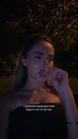 Inst: syuzann.na #тренд #рекомендации #отношения #предчувствие #измена #ложь 