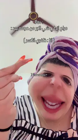 رد فعلي ع الاشياء ويكولون عليه ابالغ 🙂 زين والالم #شعب_الصيني_ماله_حل😂😂 #اكسبلورexplore #سوالف_نص_الليل #كوميدي_عراقي #تيك_توك 
