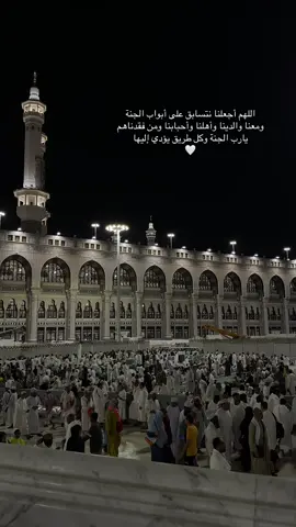 #مكة_المكرمة 