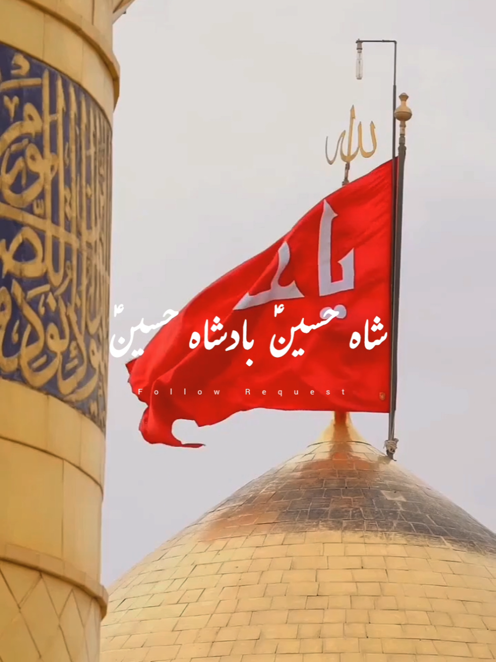 Badshah Hussain #alam  #alamdar  #alijeenewnoha  #nadeemsarwarofficial  #nadeemsarwar  #alishanawarofficial  #alijeeofficiall #alishanawar  #alijee #whattowatch  #trending #viraltiktok  #foryoupage #azadarehussain #viral #azadari #abbasi #abbas  #noha #nohay #shia  #shiastatus  #nadeemsarwarnoha  #nadeemsarwarnewnoha  #unfreezemyacount  #unfreeze #fyp  #foryou #viraltiktok #tiktok #grow  #growmyaccount   #1millionaudition #1m  #trend #imamaliع #imamali   #imamaliquotes #yazehra  #bibifatima  #bibifatimazahraص  #karbala #imamhussainas  #ghaziabbasع #ghaziabbas  #ghaziabbasalamdar #newfeed #qaseeda #imamabbas #truelines #shaheed #karbala_karbala #karbala_walay #ukaccount #uk #muharram #labaik #labaikyahussain #yahussain #2025 #instagram #reelsinstagram #reels #reels__tiktok #whatsappstatus #creatorsearchinsight 
