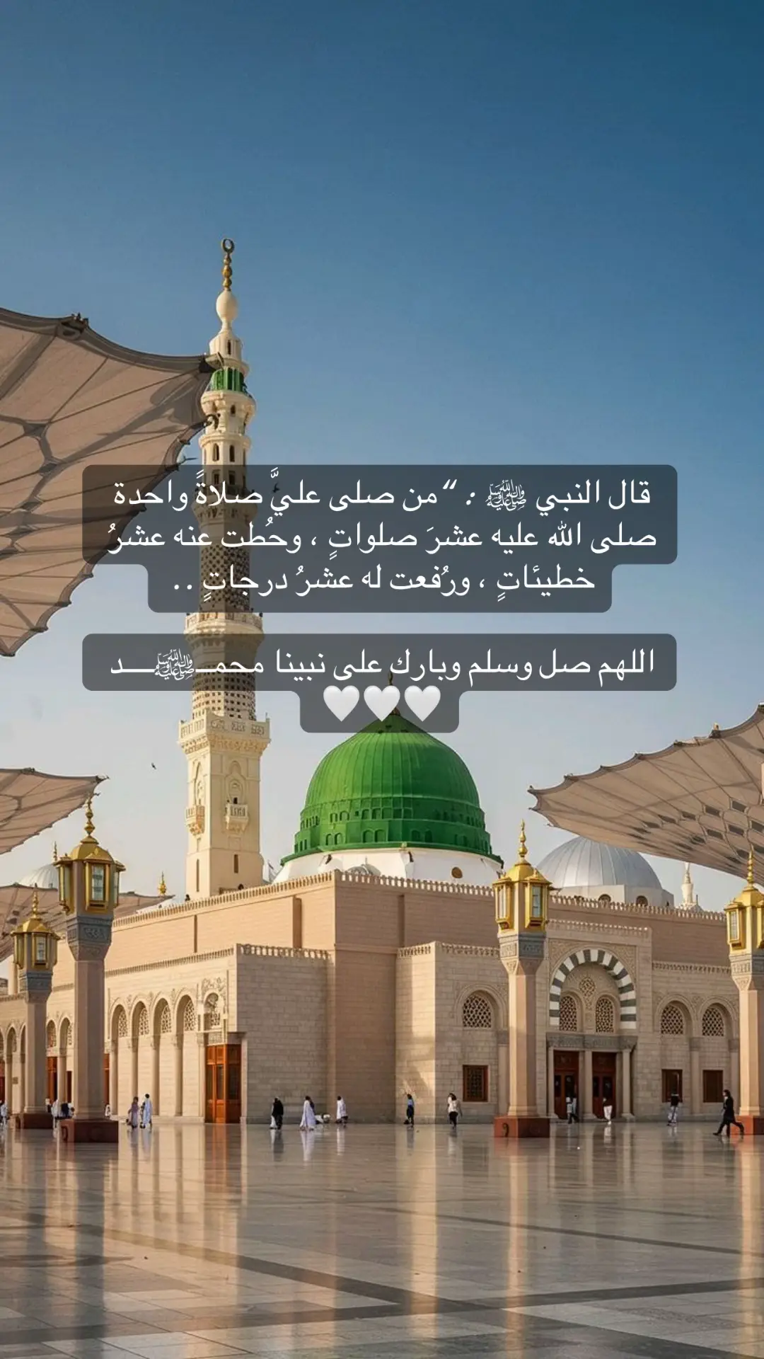 #اللهم_صلي_على_نبينا_محمد #صلى_على_رسول_الله_صل_الله_عليه_وسلم #ليلة_الجمعه #يوم #الجمعة 