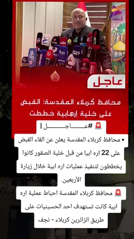 #كربلاء #العراق #بغداد #البصرة 