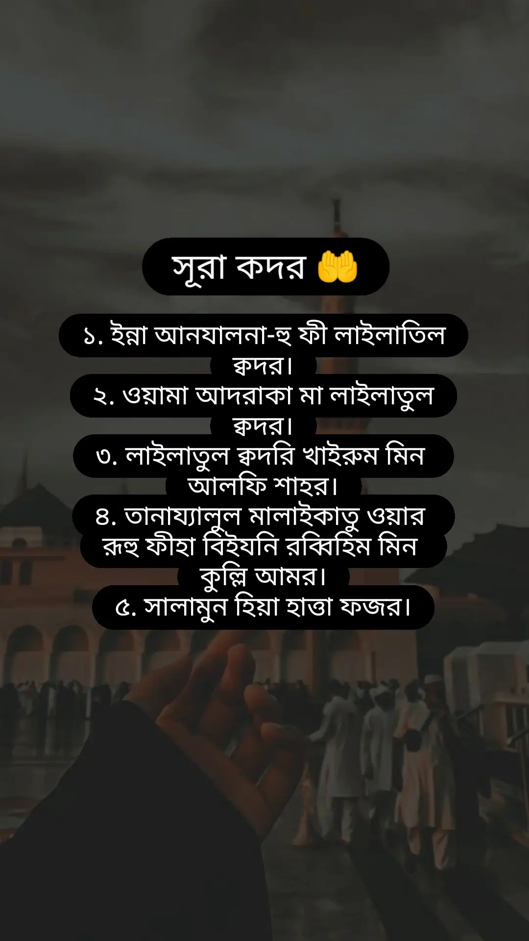 #islamic #viral #islamicvideo #trending #viraltiktok #video 