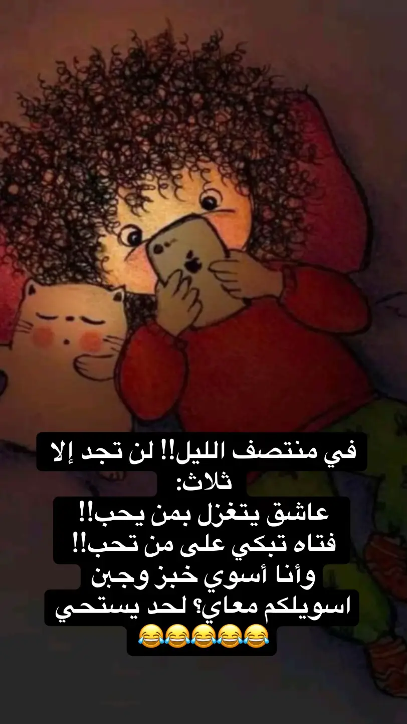 #طقطقه_ضحك_مقاطع_وناسه😂😜  ام دانيه 