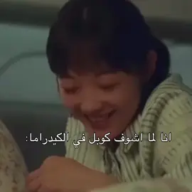 تروووو😭😂 #كيدراما#كيدراما #school #ماشاءالله_تبارك_الله #أحبكم #fyp 